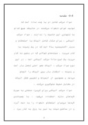 دانلود مقاله ورق مرکب صفحه 3 