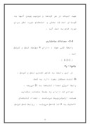 دانلود مقاله ورق مرکب صفحه 4 