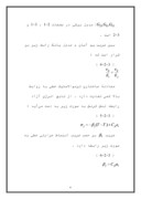 دانلود مقاله ورق مرکب صفحه 6 