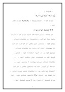 دانلود مقاله ورق مرکب صفحه 7 