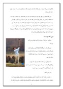 تحقیق در مورد دانلود مقاله ورزش گلف از کجا امده است صفحه 6 