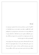 مقاله در مورد تاثیر دوستی بر پیشرفت تحصیلی دانش آموزان دختر دبیرستان های ناحیه یک شهر قزوین صفحه 4 
