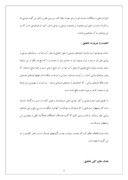 مقاله در مورد تاثیر دوستی بر پیشرفت تحصیلی دانش آموزان دختر دبیرستان های ناحیه یک شهر قزوین صفحه 5 
