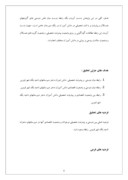 مقاله در مورد تاثیر دوستی بر پیشرفت تحصیلی دانش آموزان دختر دبیرستان های ناحیه یک شهر قزوین صفحه 6 