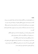 دانلود مقاله عوامل مؤثر در پرخاشگری دانش آموزان مقطع راهنمایی دخترانه استان زنجان صفحه 3 