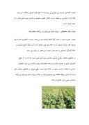 مقاله در مورد میزان پتاس مورد نیاز در زراعت چغندرقند صفحه 9 
