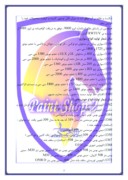 دانلود مقاله کارآموزی ایران خودرو سالن رنگ 2 وتجهیزات مکانیکی آن صفحه 3 