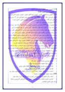 دانلود مقاله کارآموزی ایران خودرو سالن رنگ 2 وتجهیزات مکانیکی آن صفحه 4 