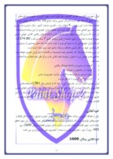 دانلود مقاله کارآموزی ایران خودرو سالن رنگ 2 وتجهیزات مکانیکی آن صفحه 5 