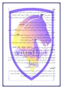 دانلود مقاله کارآموزی ایران خودرو سالن رنگ 2 وتجهیزات مکانیکی آن صفحه 9 