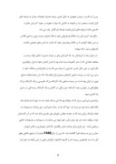 مقاله در مورد طرح احداث کارخانه ایران نساجی صفحه 4 