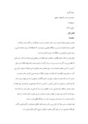 دانلود مقاله مقایسه هوش هیجانی بین دختران عادی و فراری 25 – 15 ساله شهر تهران صفحه 4 
