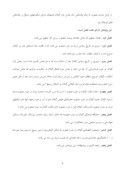 مقاله در مورد میرزا علی کارکیا ، گیلان ، جهانگردان ، صفویه ، خان احمد خان ، اسماعیل میرزا ، شاه عباس کبیر صفحه 3 