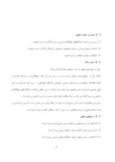 مقاله در مورد میرزا علی کارکیا ، گیلان ، جهانگردان ، صفویه ، خان احمد خان ، اسماعیل میرزا ، شاه عباس کبیر صفحه 5 