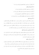 مقاله در مورد میرزا علی کارکیا ، گیلان ، جهانگردان ، صفویه ، خان احمد خان ، اسماعیل میرزا ، شاه عباس کبیر صفحه 6 