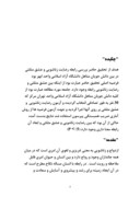 مقاله در مورد بررسی رابطه رضایت زناشویی و عشق مثلثی در بین دانش جویان متاهل دانشگاه آزاد اسلامی صفحه 4 