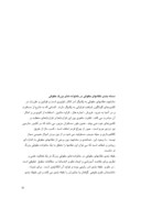 مقاله در مورد بررسی مکاتب حقوقی در سیستم های حقوقی رومی - ژرمنی - کامن لا و حقوق اسلامی صفحه 4 