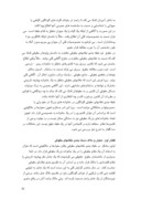 مقاله در مورد بررسی مکاتب حقوقی در سیستم های حقوقی رومی - ژرمنی - کامن لا و حقوق اسلامی صفحه 5 