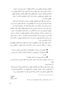 مقاله در مورد بررسی مکاتب حقوقی در سیستم های حقوقی رومی - ژرمنی - کامن لا و حقوق اسلامی صفحه 6 