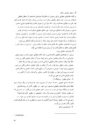 مقاله در مورد بررسی مکاتب حقوقی در سیستم های حقوقی رومی - ژرمنی - کامن لا و حقوق اسلامی صفحه 7 