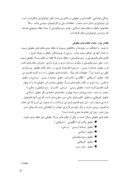 مقاله در مورد بررسی مکاتب حقوقی در سیستم های حقوقی رومی - ژرمنی - کامن لا و حقوق اسلامی صفحه 8 