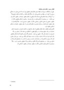 مقاله در مورد بررسی مکاتب حقوقی در سیستم های حقوقی رومی - ژرمنی - کامن لا و حقوق اسلامی صفحه 9 