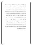 مقاله در مورد بررسی مقدماتی شخصیتی کرنل برای سوال 36 و 37 بر روی دانشجویان دانشگاه آزاد اسلامی صفحه 7 