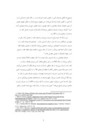 تحقیق در مورد مفهوم و قلمرو ضمان معاوضی در کنوانسیون و حقوق ایران صفحه 2 
