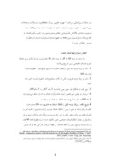 تحقیق در مورد مفهوم و قلمرو ضمان معاوضی در کنوانسیون و حقوق ایران صفحه 3 