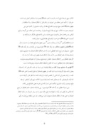 تحقیق در مورد مفهوم و قلمرو ضمان معاوضی در کنوانسیون و حقوق ایران صفحه 4 