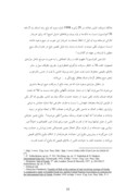 تحقیق در مورد مفهوم و قلمرو ضمان معاوضی در کنوانسیون و حقوق ایران صفحه 5 