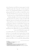 تحقیق در مورد مفهوم و قلمرو ضمان معاوضی در کنوانسیون و حقوق ایران صفحه 6 