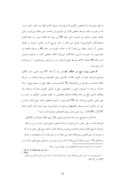 تحقیق در مورد مفهوم و قلمرو ضمان معاوضی در کنوانسیون و حقوق ایران صفحه 7 