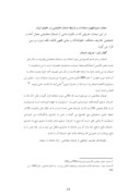 تحقیق در مورد مفهوم و قلمرو ضمان معاوضی در کنوانسیون و حقوق ایران صفحه 9 