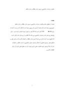 مقاله در مورد مقایسه رضات زناشویی دربین زنان مطلقه و زنان متاهل صفحه 1 