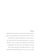 مقاله در مورد مقایسه رضات زناشویی دربین زنان مطلقه و زنان متاهل صفحه 3 