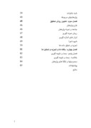 دانلود مقاله رابطه بین سخت رویی و ناامیدی بین دانشجویان رشته کشاورزی و روانشناسی ( دختران و پسران ) دانشگاه آزاد اسلامی صفحه 2 