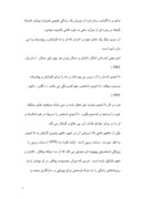 دانلود مقاله رابطه بین سخت رویی و ناامیدی بین دانشجویان رشته کشاورزی و روانشناسی ( دختران و پسران ) دانشگاه آزاد اسلامی صفحه 7 