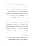 دانلود مقاله رابطه بین سخت رویی و ناامیدی بین دانشجویان رشته کشاورزی و روانشناسی ( دختران و پسران ) دانشگاه آزاد اسلامی صفحه 8 