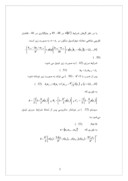 دانلود مقاله معادلات دیفرانسیل – روش های تفاضل متناهی صفحه 3 