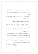 دانلود مقاله معادلات دیفرانسیل – روش های تفاضل متناهی صفحه 6 