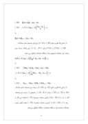 دانلود مقاله معادلات دیفرانسیل – روش های تفاضل متناهی صفحه 7 