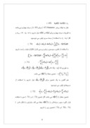 دانلود مقاله معادلات دیفرانسیل – روش های تفاضل متناهی صفحه 9 