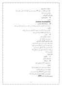 دانلود مقاله معرفی آفات و بیماری های مهم در خیار گلخانه ای صفحه 3 