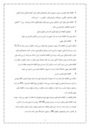 دانلود مقاله معرفی آفات و بیماری های مهم در خیار گلخانه ای صفحه 7 