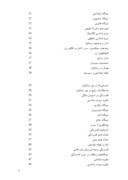 دانلود مقاله مقایسه شیوع افسردگی در بین زنان و مردان زندانی و غیر زندانی حدود سنی 35 ساله صفحه 2 