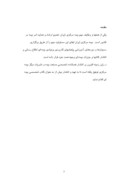 دانلود مقاله مدیریت بیمه صفحه 3 