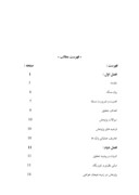 تحقیق در مورد مقایسه هوش هیجانی بین دختران عادی و فراری 25 – 15 ساله شهر تهران صفحه 3 