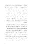 مقاله در مورد راهکارهای مبارزه با قاچاق محصولات کشاورزی در ایران از دیدگاه اساتید کشاورزی صفحه 6 