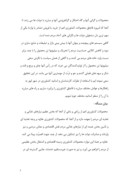 مقاله در مورد راهکارهای مبارزه با قاچاق محصولات کشاورزی در ایران از دیدگاه اساتید کشاورزی صفحه 7 